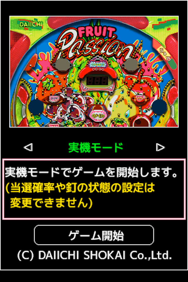 Screenshot CRフルーツパッション Screenshot CRフルーツパッション